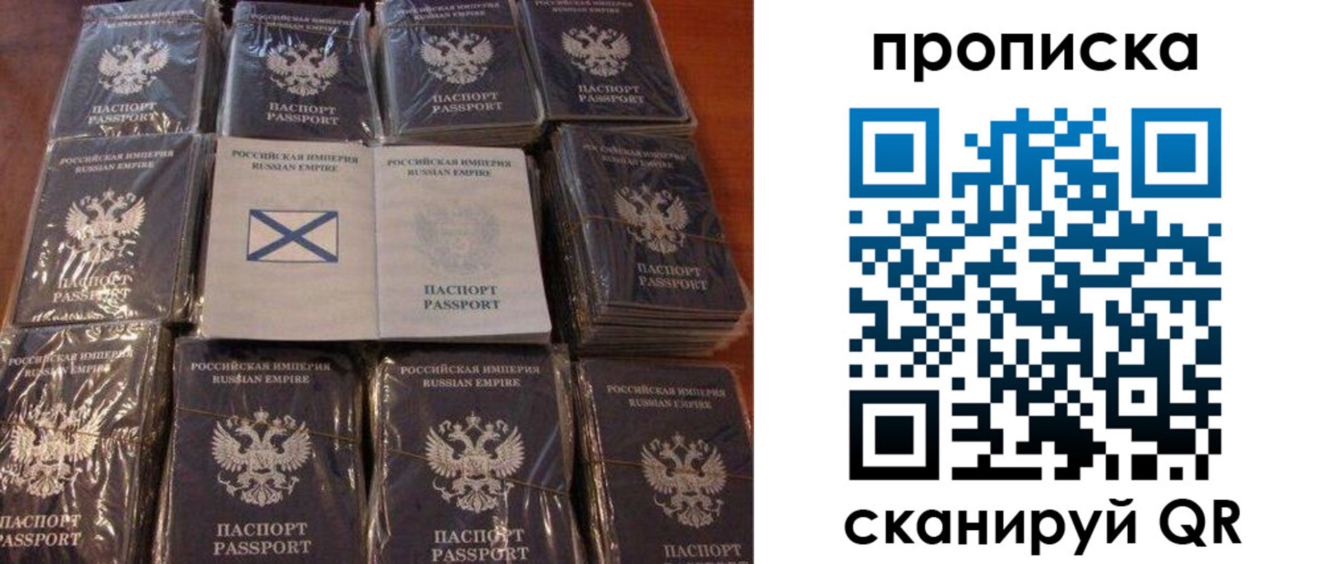 прописка от собственника в Тольятти