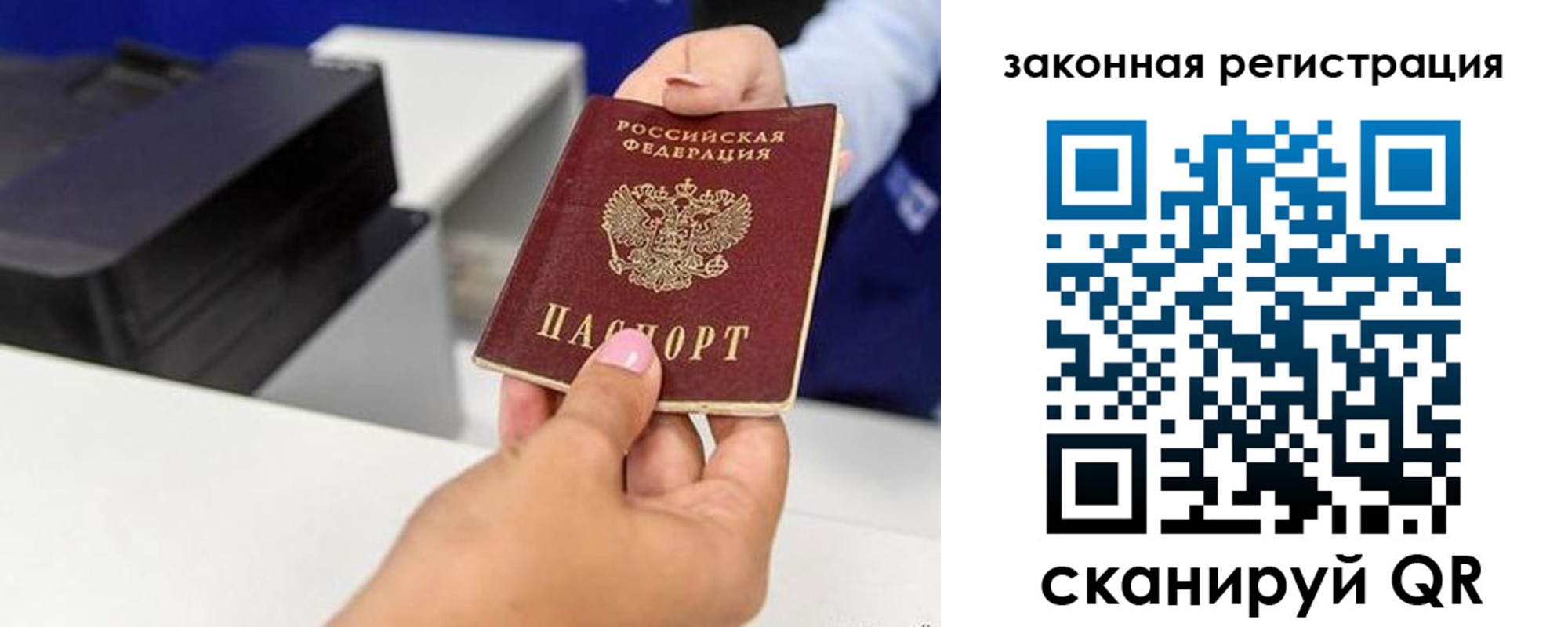 временная регистрация для всех в Тольятти