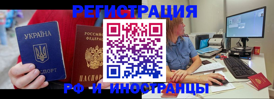 прописка законно в Тольятти