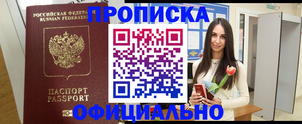 прописка для военкомата в Тольятти