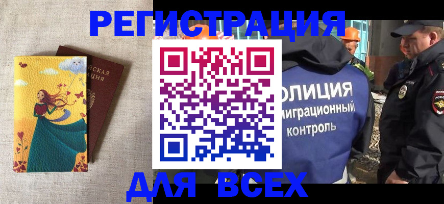 временная регистрация 2025 в Тольятти