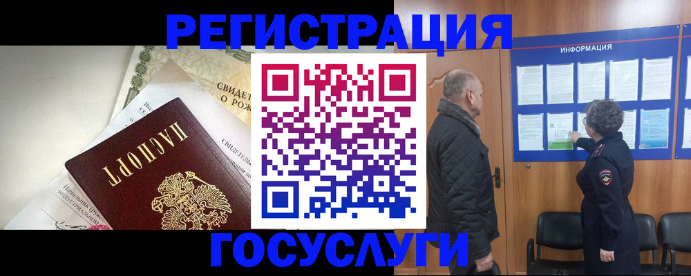 прописка от собственника в Тольятти