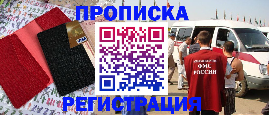 регистрация в Тольятти